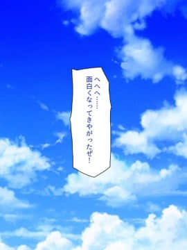 (同人CG集) [ミミズサウザンド] ウェーイw パリピが催淫カメラで素人AV撮影はじめました!!～全サークルをパリピが喰いまくり～_090_cg_03_29