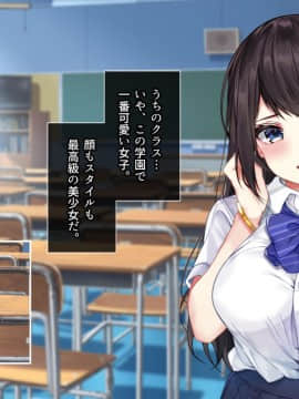 (同人CG集) [とらいあんぐる!] 死んで片思いの女の子の彼氏と入れ替わって中出し種付けした話_009_a_8