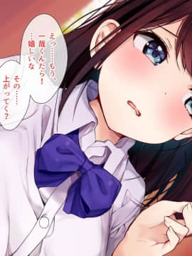 (同人CG集) [とらいあんぐる!] 死んで片思いの女の子の彼氏と入れ替わって中出し種付けした話_029_a_28