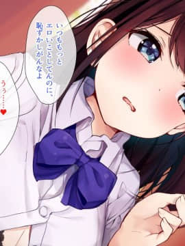 (同人CG集) [とらいあんぐる!] 死んで片思いの女の子の彼氏と入れ替わって中出し種付けした話_032_a_31