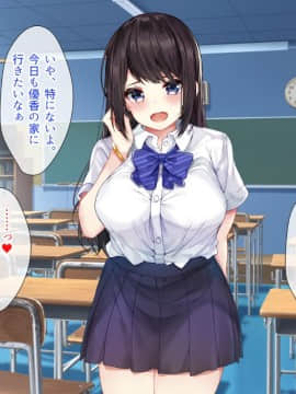 (同人CG集) [とらいあんぐる!] 死んで片思いの女の子の彼氏と入れ替わって中出し種付けした話_097_a_96