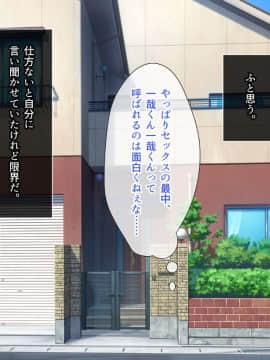 (同人CG集) [とらいあんぐる!] 死んで片思いの女の子の彼氏と入れ替わって中出し種付けした話_109_a_108