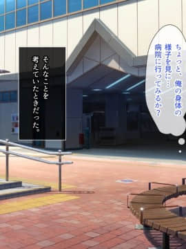 (同人CG集) [とらいあんぐる!] 死んで片思いの女の子の彼氏と入れ替わって中出し種付けした話_122_a_121