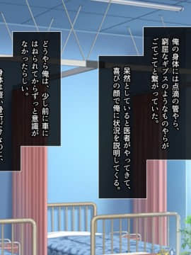 (同人CG集) [とらいあんぐる!] 死んで片思いの女の子の彼氏と入れ替わって中出し種付けした話_128_a_127
