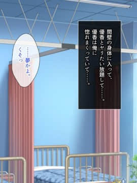 (同人CG集) [とらいあんぐる!] 死んで片思いの女の子の彼氏と入れ替わって中出し種付けした話_129_a_128