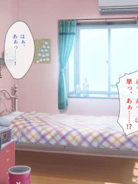 (同人CG集) [とらいあんぐる!] 死んで片思いの女の子の彼氏と入れ替わって中出し種付けした話_131_a_130