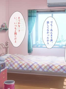 (同人CG集) [とらいあんぐる!] 死んで片思いの女の子の彼氏と入れ替わって中出し種付けした話_132_a_131