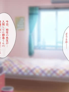 (同人CG集) [とらいあんぐる!] 死んで片思いの女の子の彼氏と入れ替わって中出し種付けした話_133_a_132