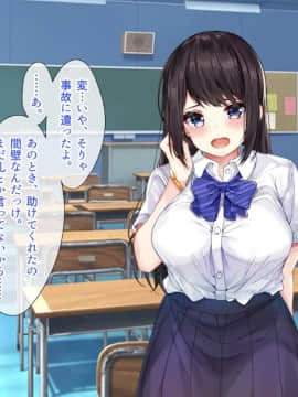 (同人CG集) [とらいあんぐる!] 死んで片思いの女の子の彼氏と入れ替わって中出し種付けした話_138_a_137