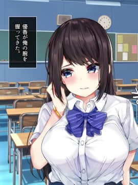 (同人CG集) [とらいあんぐる!] 死んで片思いの女の子の彼氏と入れ替わって中出し種付けした話_139_a_138