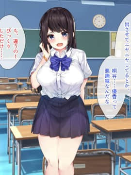 (同人CG集) [とらいあんぐる!] 死んで片思いの女の子の彼氏と入れ替わって中出し種付けした話_145_a_144