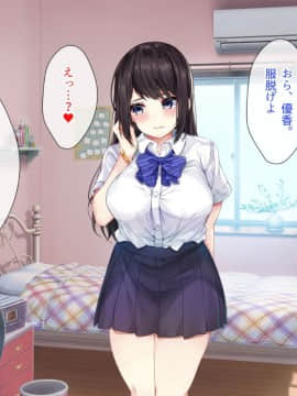 (同人CG集) [とらいあんぐる!] 死んで片思いの女の子の彼氏と入れ替わって中出し種付けした話_147_a_146