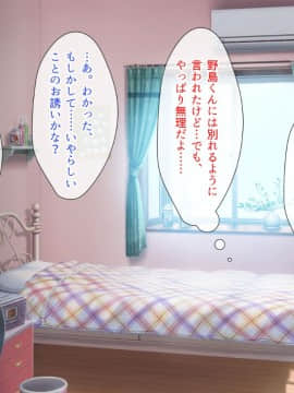 (同人CG集) [とらいあんぐる!] 死んで片思いの女の子の彼氏と入れ替わって中出し種付けした話_166_a_165