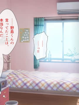 (同人CG集) [とらいあんぐる!] 死んで片思いの女の子の彼氏と入れ替わって中出し種付けした話_167_a_166