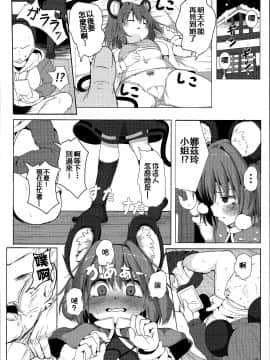 [冊語草堂] (例大祭13) [ロリメイト製造工場 (ロリメイト)] 僕らのナズリンは不器用かわいい! (東方Project)_08