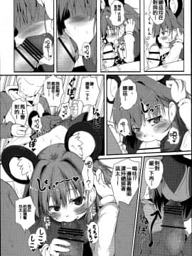 [冊語草堂] (例大祭13) [ロリメイト製造工場 (ロリメイト)] 僕らのナズリンは不器用かわいい! (東方Project)_10