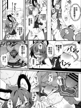 [冊語草堂] (例大祭13) [ロリメイト製造工場 (ロリメイト)] 僕らのナズリンは不器用かわいい! (東方Project)_17