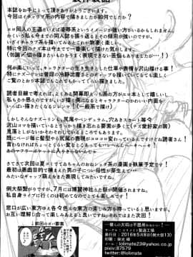 [冊語草堂] (例大祭13) [ロリメイト製造工場 (ロリメイト)] 僕らのナズリンは不器用かわいい! (東方Project)_29