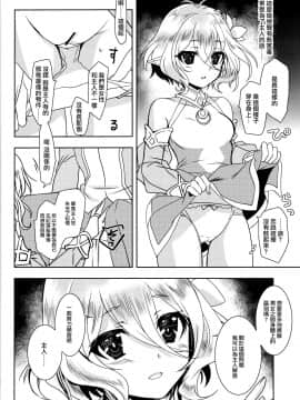 [無邪気漢化組] (サンクリ2019 Summer) [PLUM (かん奈)] 主様にナイショのメモリーピース (プリンセスコネクト!Re Dive)_05