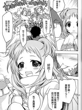 [無邪気漢化組] (サンクリ2019 Summer) [PLUM (かん奈)] 主様にナイショのメモリーピース (プリンセスコネクト!Re Dive)_16