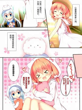 [绅士仓库汉化] (C93) [Come Through (あづみ一樹)] キスはくらり、わたしふわり。 (ご注文はうさぎですか?)_02