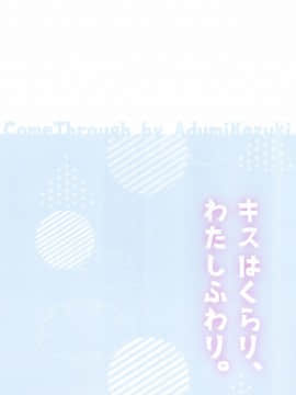 [绅士仓库汉化] (C93) [Come Through (あづみ一樹)] キスはくらり、わたしふわり。 (ご注文はうさぎですか?)_14