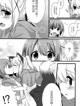 [脸肿汉化组] (C92) [しょこら～と！ (cacao)] オオカミチノちゃんの発情期 (ご注文はうさぎですか?)_06
