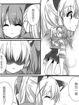 [脸肿汉化组] (C92) [しょこら～と！ (cacao)] オオカミチノちゃんの発情期 (ご注文はうさぎですか?)_09