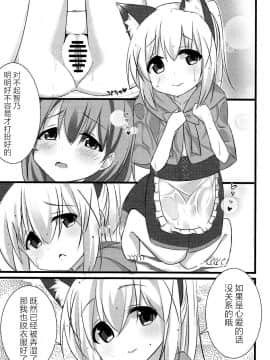 [脸肿汉化组] (C92) [しょこら～と！ (cacao)] オオカミチノちゃんの発情期 (ご注文はうさぎですか?)_16