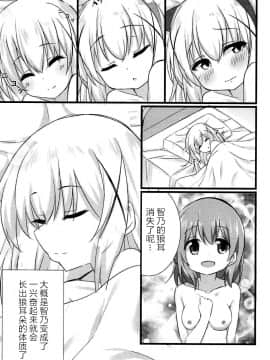 [脸肿汉化组] (C92) [しょこら～と！ (cacao)] オオカミチノちゃんの発情期 (ご注文はうさぎですか?)_22