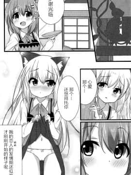 [脸肿汉化组] (C92) [しょこら～と！ (cacao)] オオカミチノちゃんの発情期 (ご注文はうさぎですか?)_23