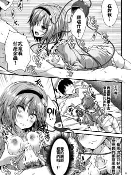 [oo君個人漢化] (C94) [うぉーたーどろっぷ (MA-SA)] かくしごと (東方Project)_08
