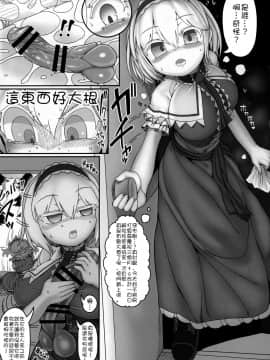 [沒有漢化] (C96) [やし屋 (YASSY)] Secret Desire (東方Project)_04