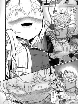 [沒有漢化] (C96) [やし屋 (YASSY)] Secret Desire (東方Project)_13