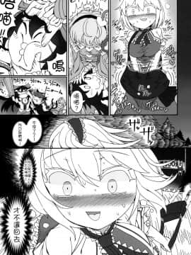 [沒有漢化] (C96) [やし屋 (YASSY)] Secret Desire (東方Project)_14