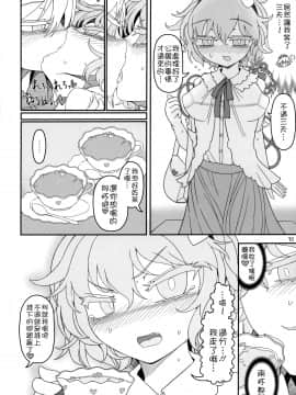[沒有漢化] (C96) [やし屋 (YASSY)] Secret Desire (東方Project)_29
