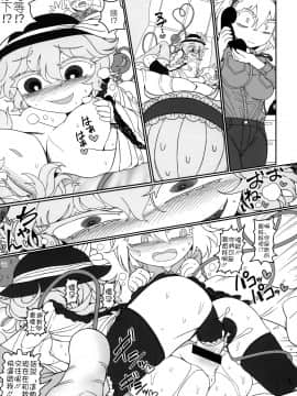 [沒有漢化] (C96) [やし屋 (YASSY)] Secret Desire (東方Project)_32
