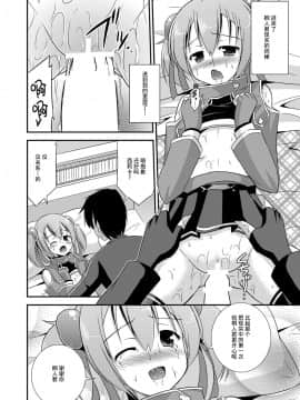 [CE家族社] (C86) [Cool Palace (涼宮和貴)] シリカルート・オフライン ファントムバレット・アフター (ソードアート・オンライン)_15