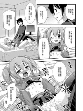 [CE家族社] (C86) [Cool Palace (涼宮和貴)] シリカルート・オフライン ファントムバレット・アフター (ソードアート・オンライン)_16