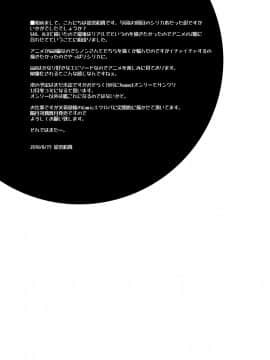 [CE家族社] (C86) [Cool Palace (涼宮和貴)] シリカルート・オフライン ファントムバレット・アフター (ソードアート・オンライン)_28