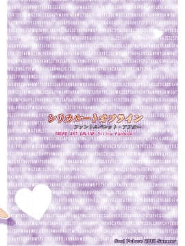 [CE家族社] (C86) [Cool Palace (涼宮和貴)] シリカルート・オフライン ファントムバレット・アフター (ソードアート・オンライン)_30