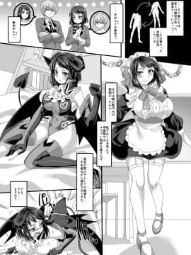[午前七時の合わせカガミ (孝至、kagami0235)] 彼女のコスプレ2～恍惚の牝犬調教!!～_005