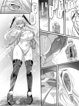 [午前七時の合わせカガミ (孝至、kagami0235)] 彼女のコスプレ2～恍惚の牝犬調教!!～_010