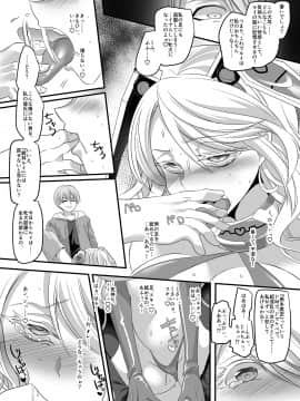 [午前七時の合わせカガミ (孝至、kagami0235)] 彼女のコスプレ2～恍惚の牝犬調教!!～_014