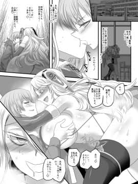 [午前七時の合わせカガミ (孝至、kagami0235)] 彼女のコスプレ2～恍惚の牝犬調教!!～_020