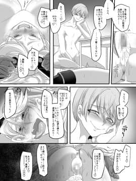 [午前七時の合わせカガミ (孝至、kagami0235)] 彼女のコスプレ2～恍惚の牝犬調教!!～_030