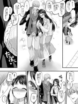 [午前七時の合わせカガミ (孝至、kagami0235)] 彼女のコスプレ2～恍惚の牝犬調教!!～_032
