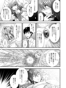 [午前七時の合わせカガミ (松園、kagami0235)] ヒナ☆転生～最強騎士と巫女エルフのエクスチェンジ!!～_05