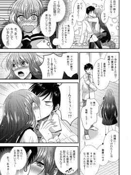[午前七時の合わせカガミ (松園、kagami0235)] ヒナ☆転生～最強騎士と巫女エルフのエクスチェンジ!!～_07