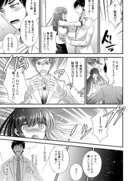 [午前七時の合わせカガミ (松園、kagami0235)] ヒナ☆転生～最強騎士と巫女エルフのエクスチェンジ!!～_09